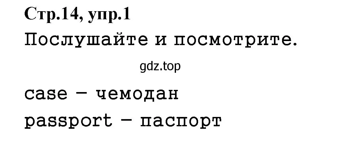 Решение номер 1 (страница 14) гдз по английскому языку 3 класс Вербицкая, Эббс, учебник 2 часть