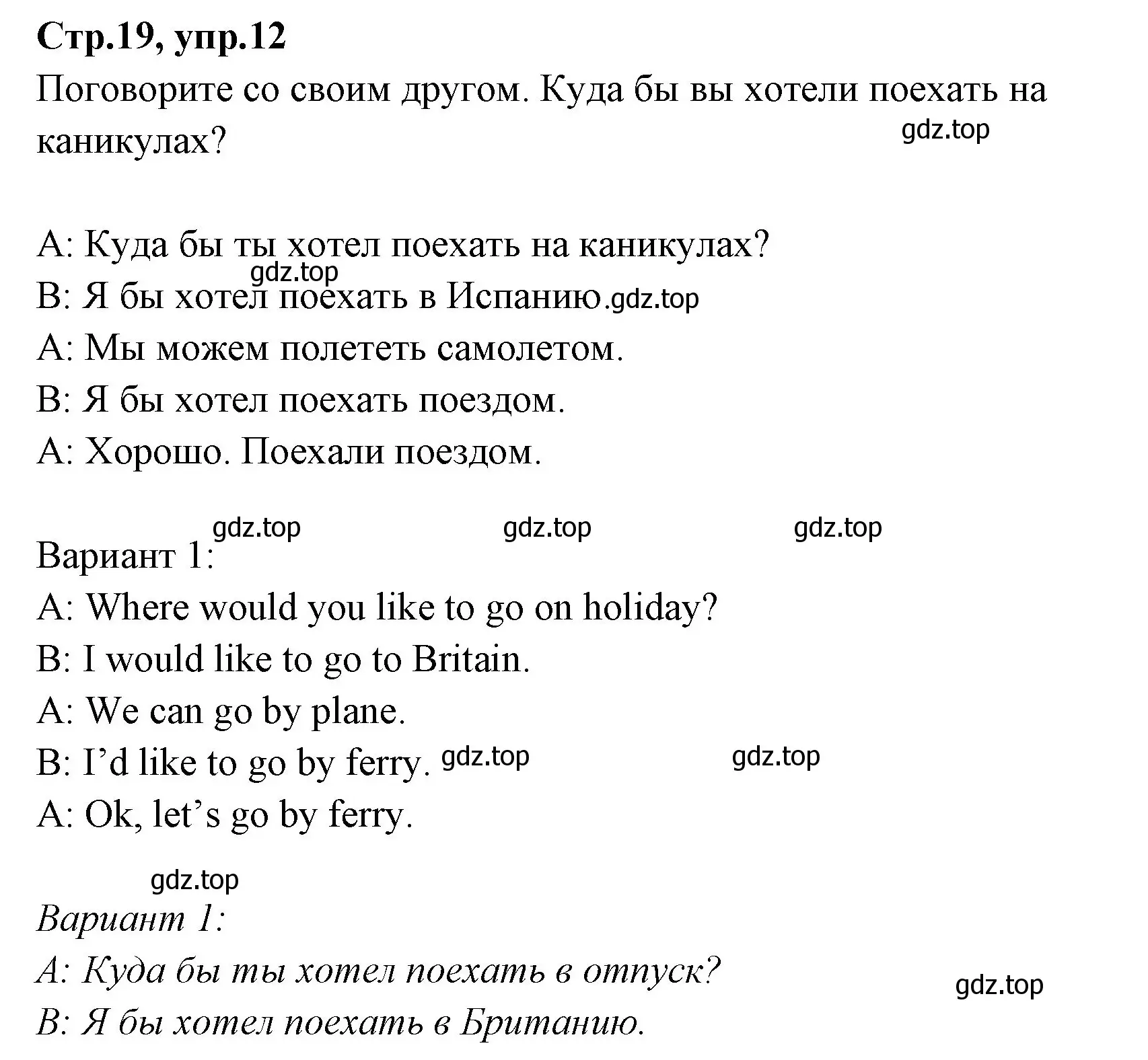 Решение номер 12 (страница 19) гдз по английскому языку 3 класс Вербицкая, Эббс, учебник 2 часть