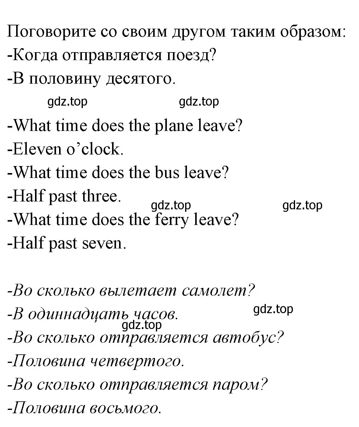 Решение номер 6 (страница 16) гдз по английскому языку 3 класс Вербицкая, Эббс, учебник 2 часть