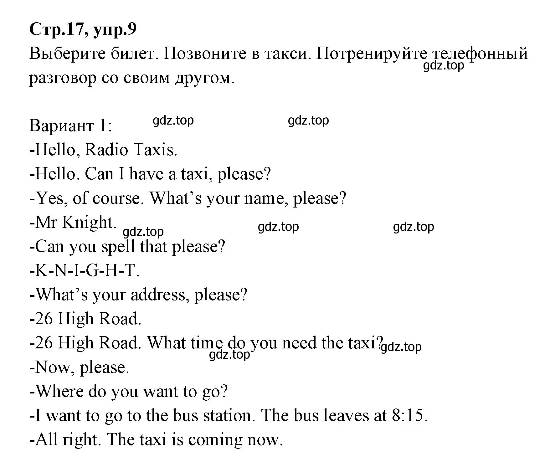 Решение номер 9 (страница 17) гдз по английскому языку 3 класс Вербицкая, Эббс, учебник 2 часть