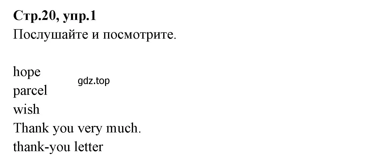 Решение номер 1 (страница 20) гдз по английскому языку 3 класс Вербицкая, Эббс, учебник 2 часть