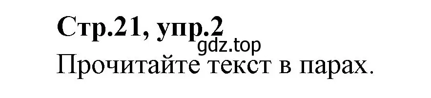 Решение номер 2 (страница 21) гдз по английскому языку 3 класс Вербицкая, Эббс, учебник 2 часть