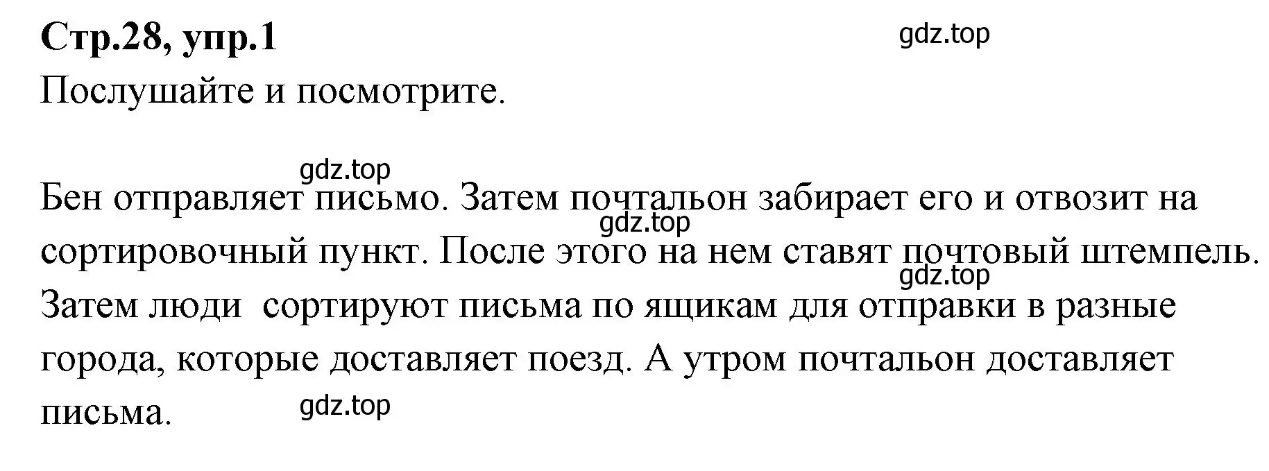 Решение номер 1 (страница 28) гдз по английскому языку 3 класс Вербицкая, Эббс, учебник 2 часть