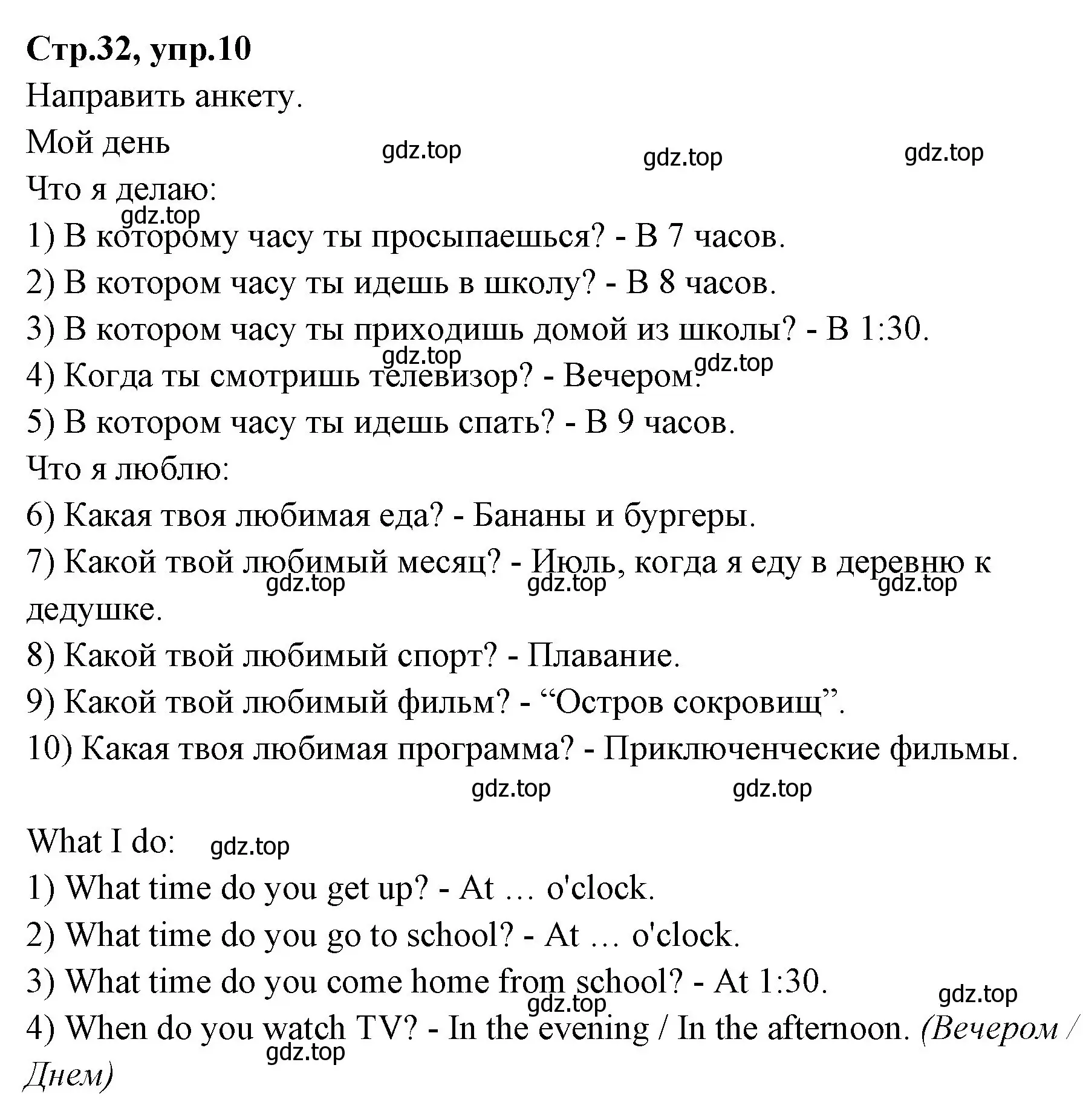 Решение номер 10 (страница 32) гдз по английскому языку 3 класс Вербицкая, Эббс, учебник 2 часть