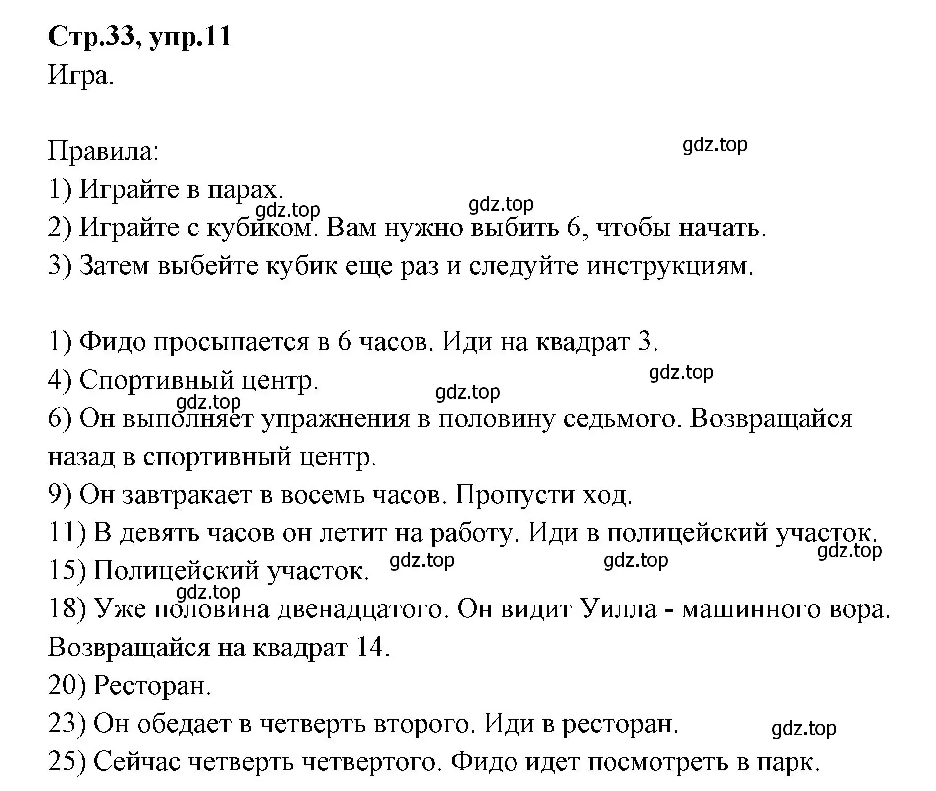 Решение номер 11 (страница 33) гдз по английскому языку 3 класс Вербицкая, Эббс, учебник 2 часть