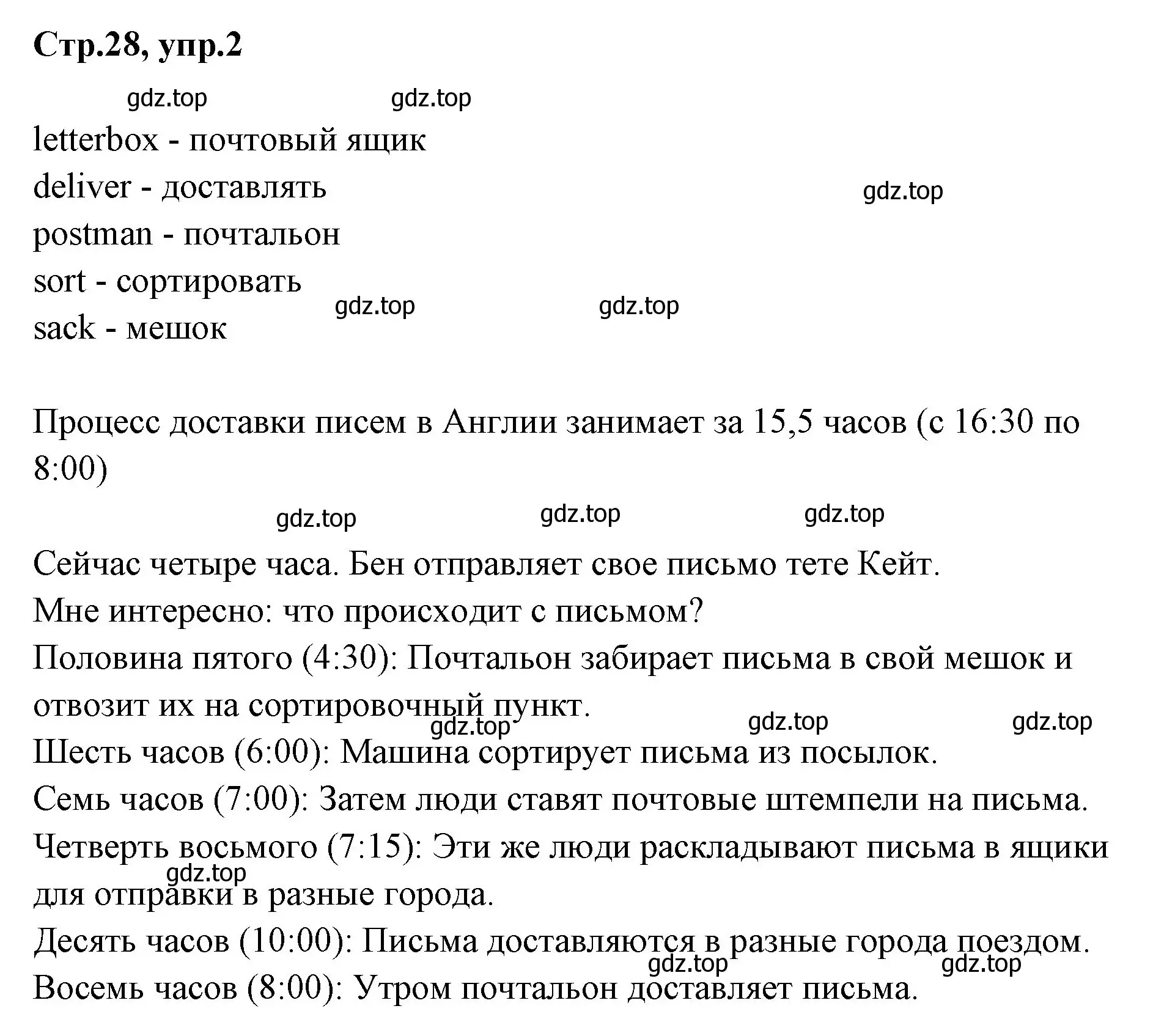 Решение номер 2 (страница 28) гдз по английскому языку 3 класс Вербицкая, Эббс, учебник 2 часть