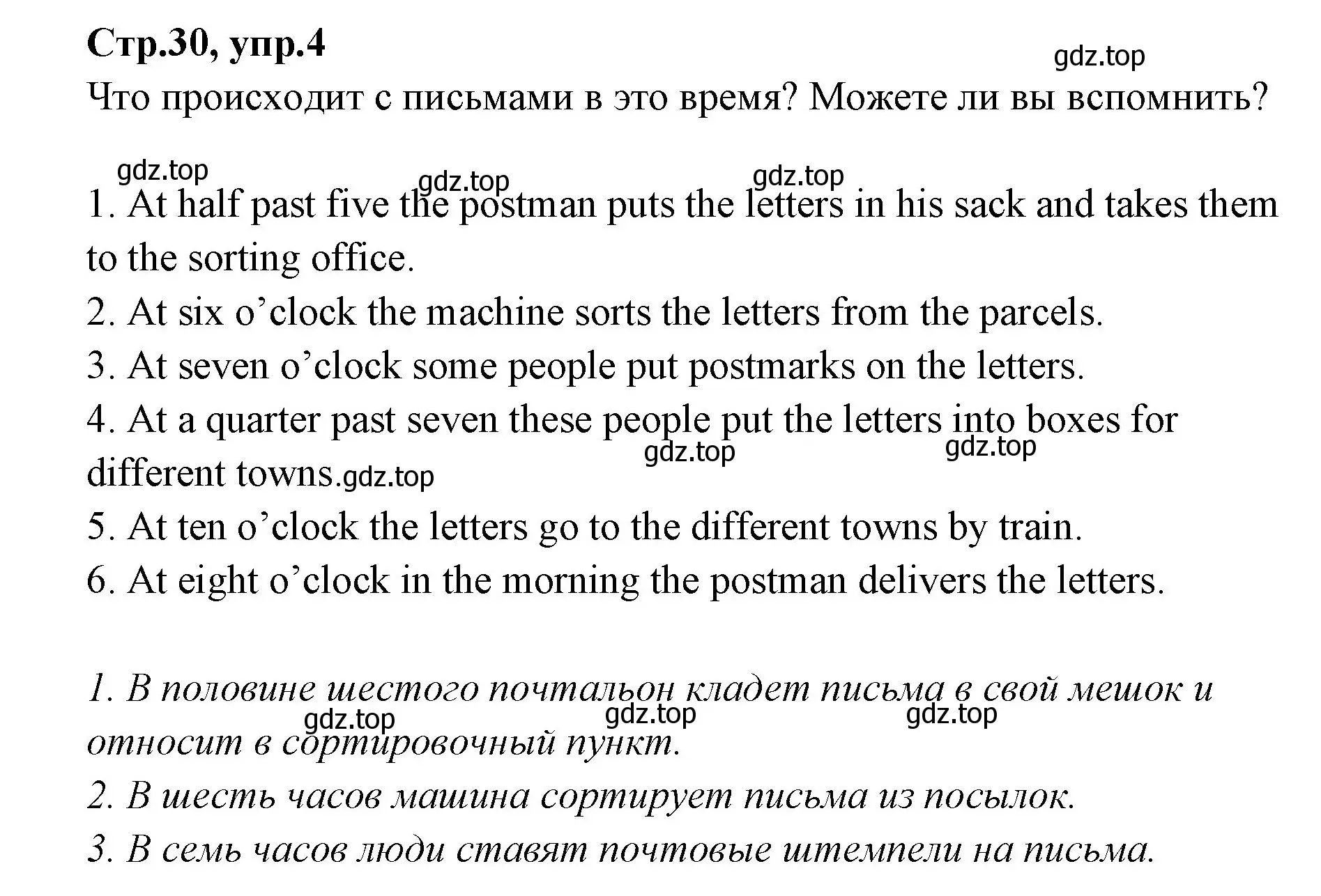 Решение номер 4 (страница 30) гдз по английскому языку 3 класс Вербицкая, Эббс, учебник 2 часть