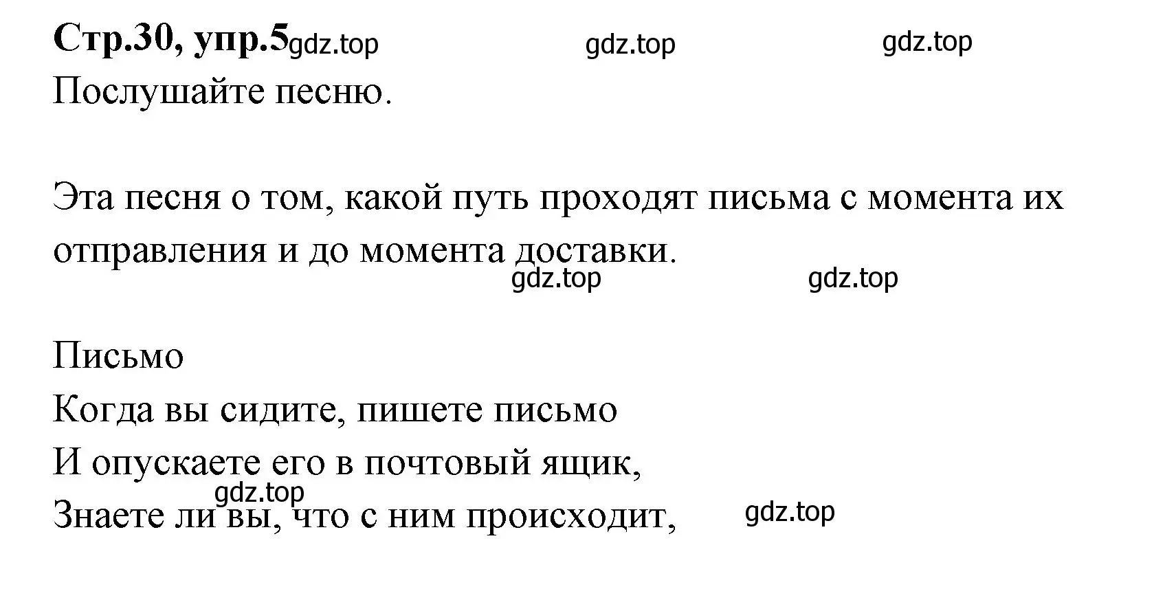Решение номер 5 (страница 30) гдз по английскому языку 3 класс Вербицкая, Эббс, учебник 2 часть