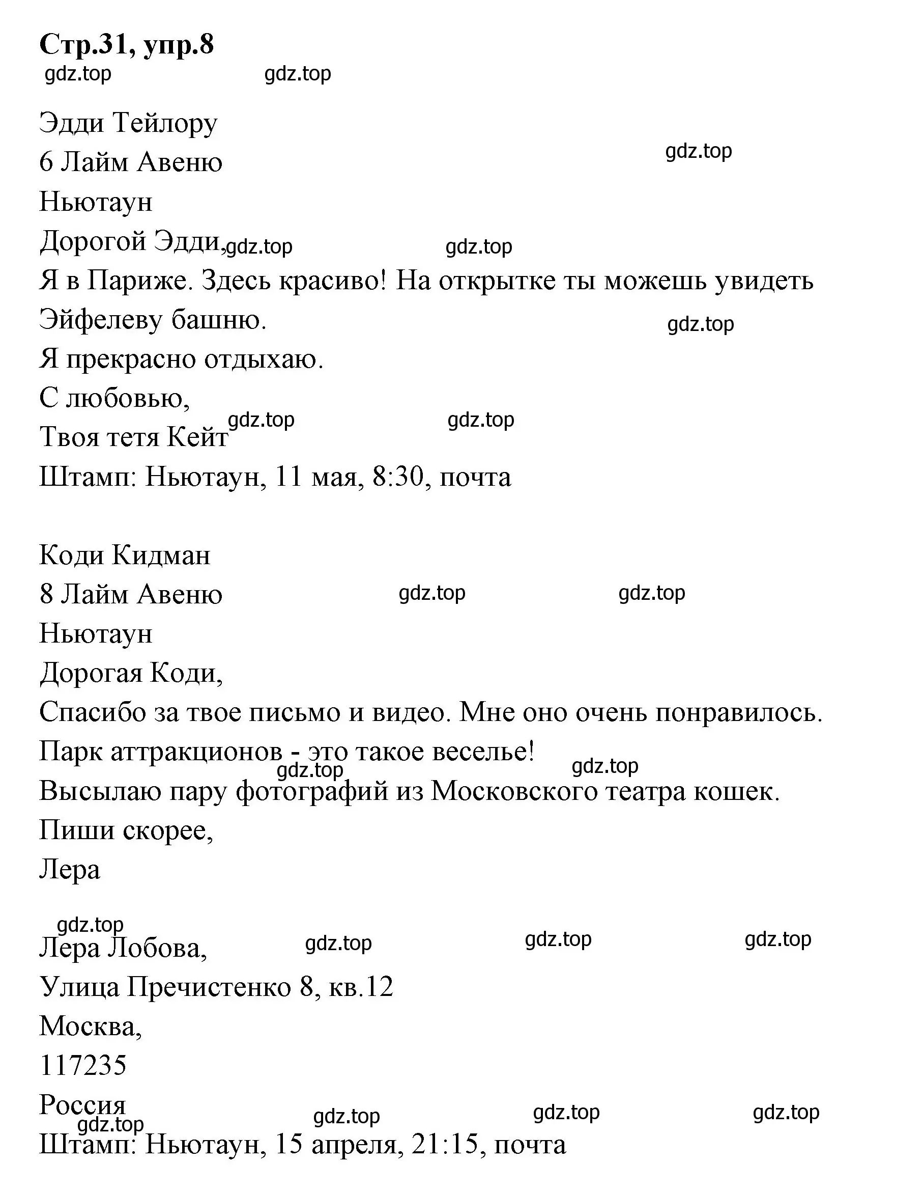 Решение номер 8 (страница 31) гдз по английскому языку 3 класс Вербицкая, Эббс, учебник 2 часть