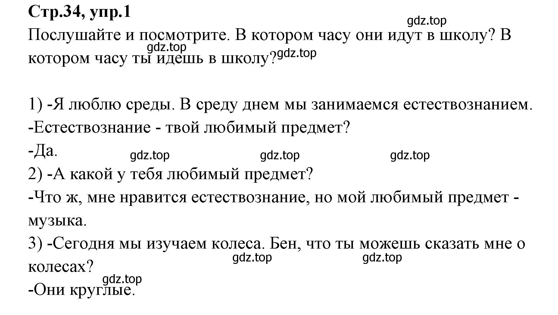 Решение номер 1 (страница 34) гдз по английскому языку 3 класс Вербицкая, Эббс, учебник 2 часть