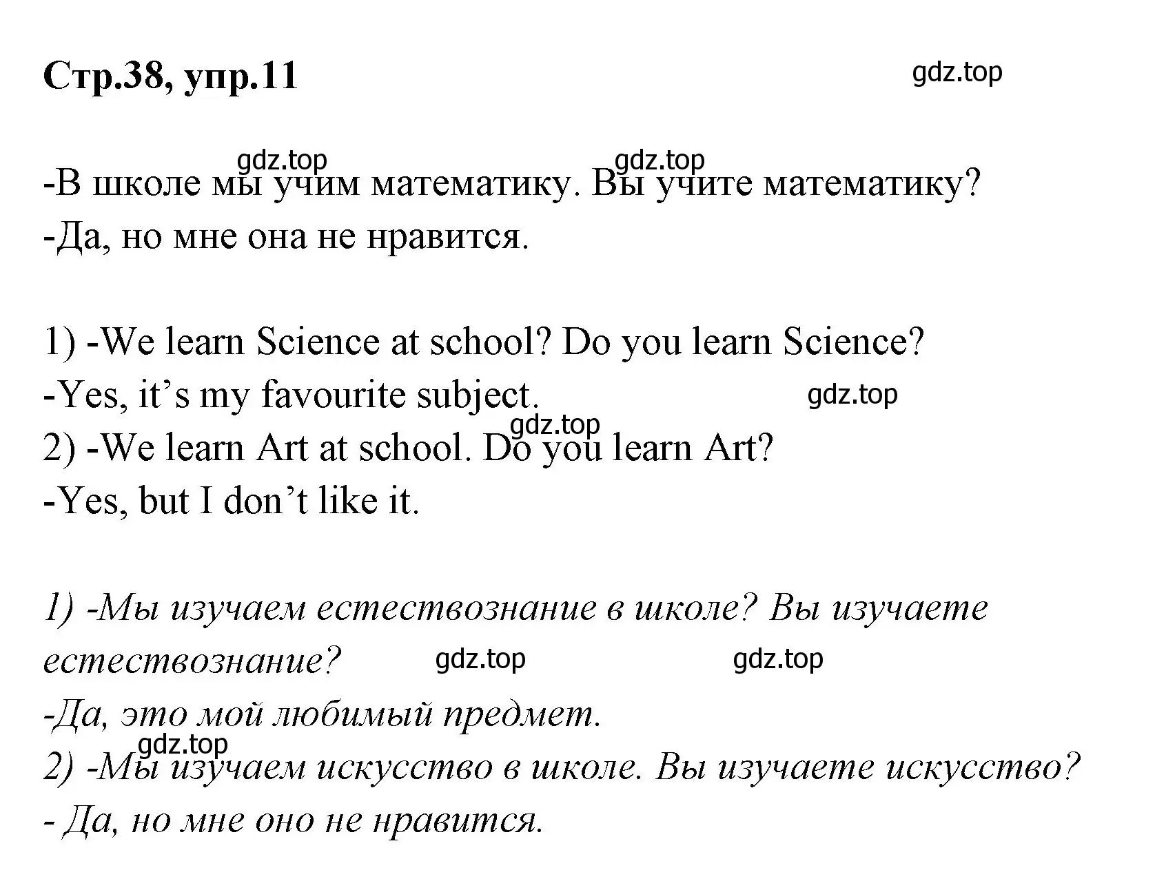 Решение номер 11 (страница 38) гдз по английскому языку 3 класс Вербицкая, Эббс, учебник 2 часть