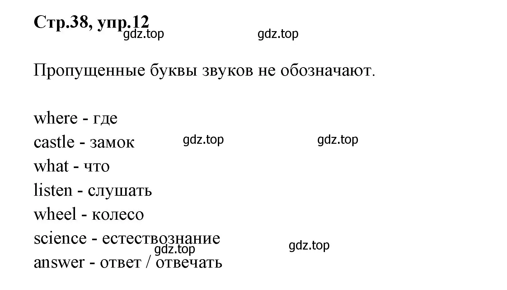 Решение номер 12 (страница 38) гдз по английскому языку 3 класс Вербицкая, Эббс, учебник 2 часть