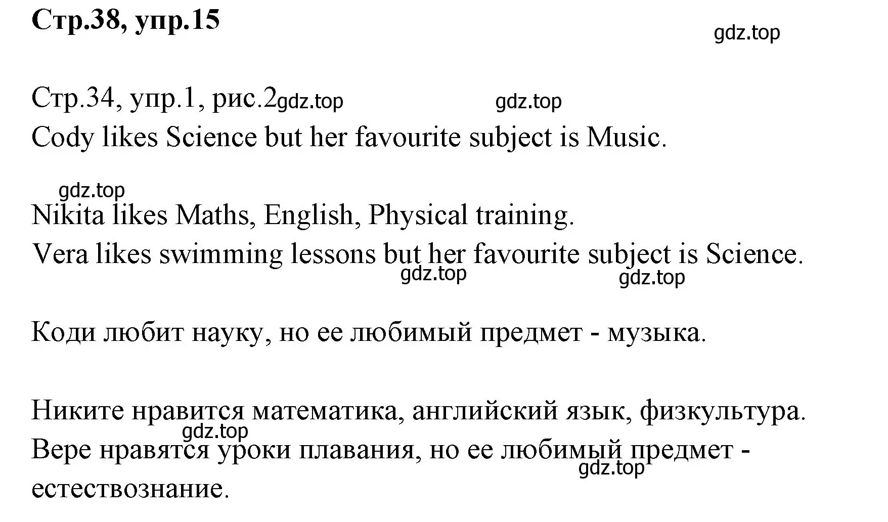 Решение номер 15 (страница 38) гдз по английскому языку 3 класс Вербицкая, Эббс, учебник 2 часть