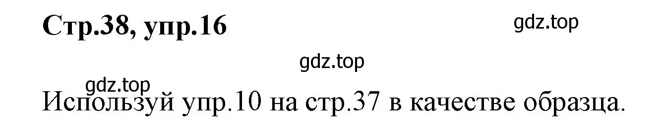 Решение номер 16 (страница 38) гдз по английскому языку 3 класс Вербицкая, Эббс, учебник 2 часть