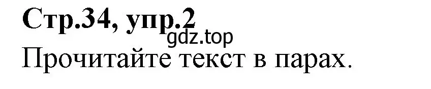 Решение номер 2 (страница 34) гдз по английскому языку 3 класс Вербицкая, Эббс, учебник 2 часть