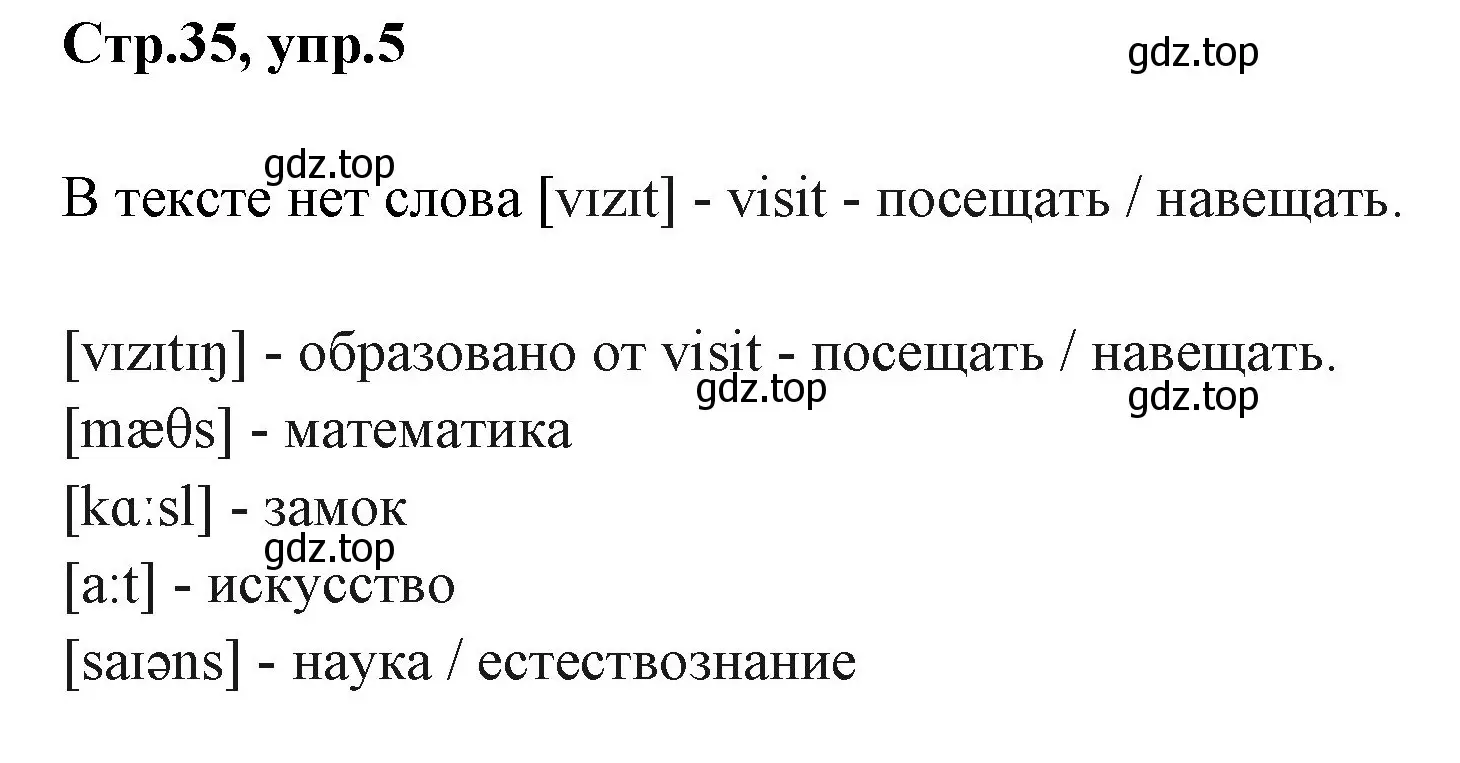 Решение номер 5 (страница 35) гдз по английскому языку 3 класс Вербицкая, Эббс, учебник 2 часть