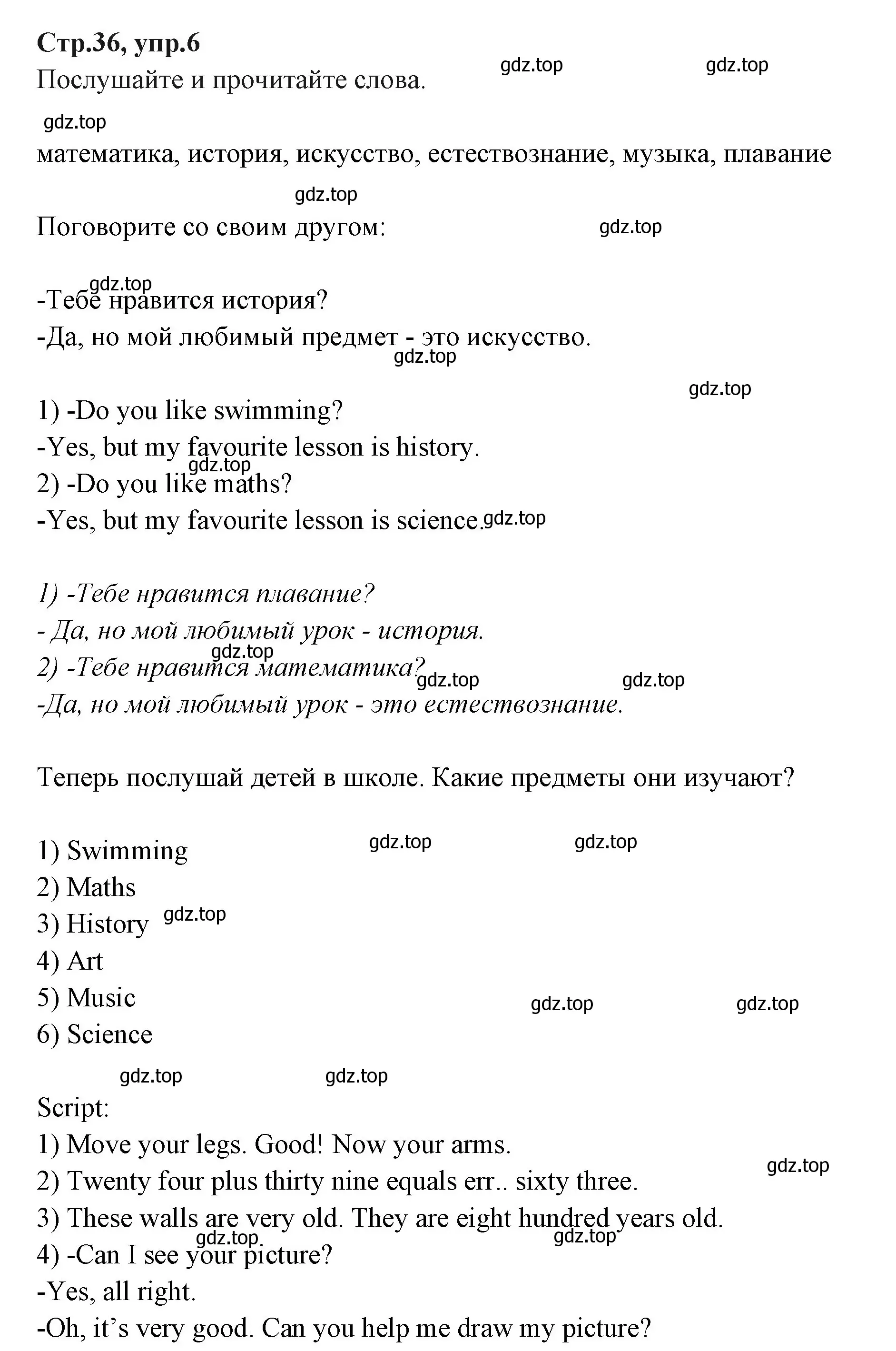 Решение номер 6 (страница 36) гдз по английскому языку 3 класс Вербицкая, Эббс, учебник 2 часть