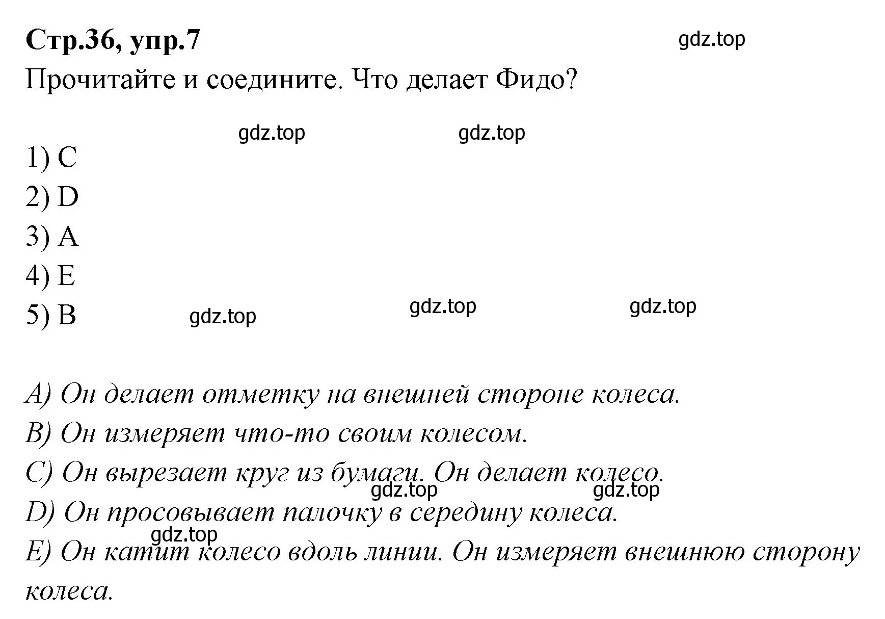 Решение номер 7 (страница 36) гдз по английскому языку 3 класс Вербицкая, Эббс, учебник 2 часть