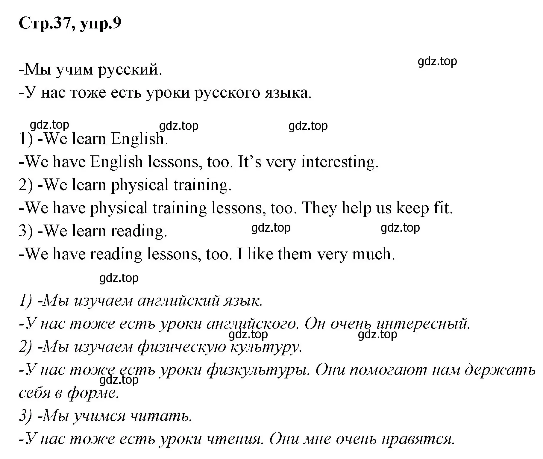 Решение номер 9 (страница 37) гдз по английскому языку 3 класс Вербицкая, Эббс, учебник 2 часть