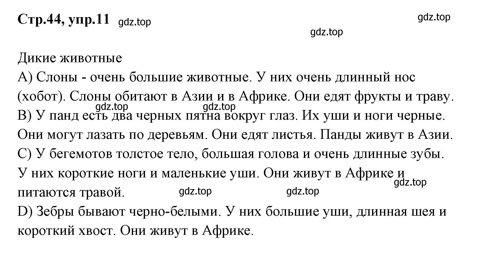 Решение номер 11 (страница 44) гдз по английскому языку 3 класс Вербицкая, Эббс, учебник 2 часть