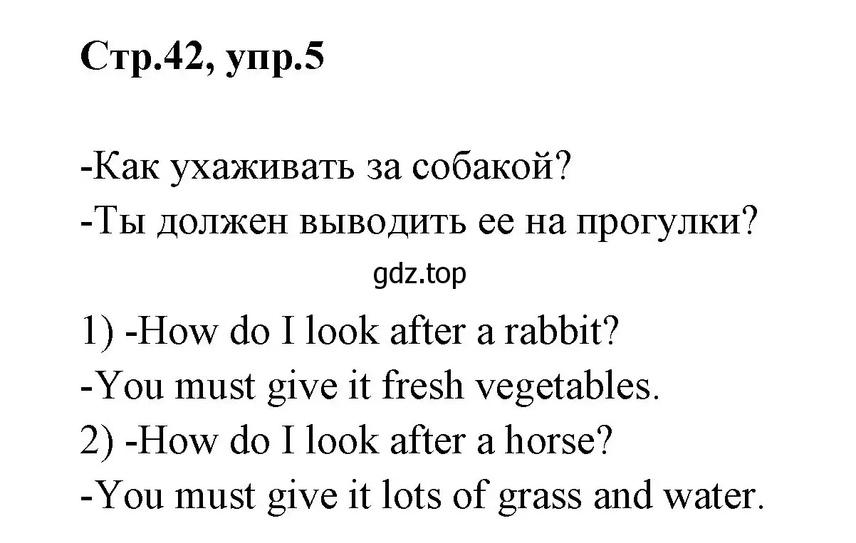 Решение номер 5 (страница 42) гдз по английскому языку 3 класс Вербицкая, Эббс, учебник 2 часть