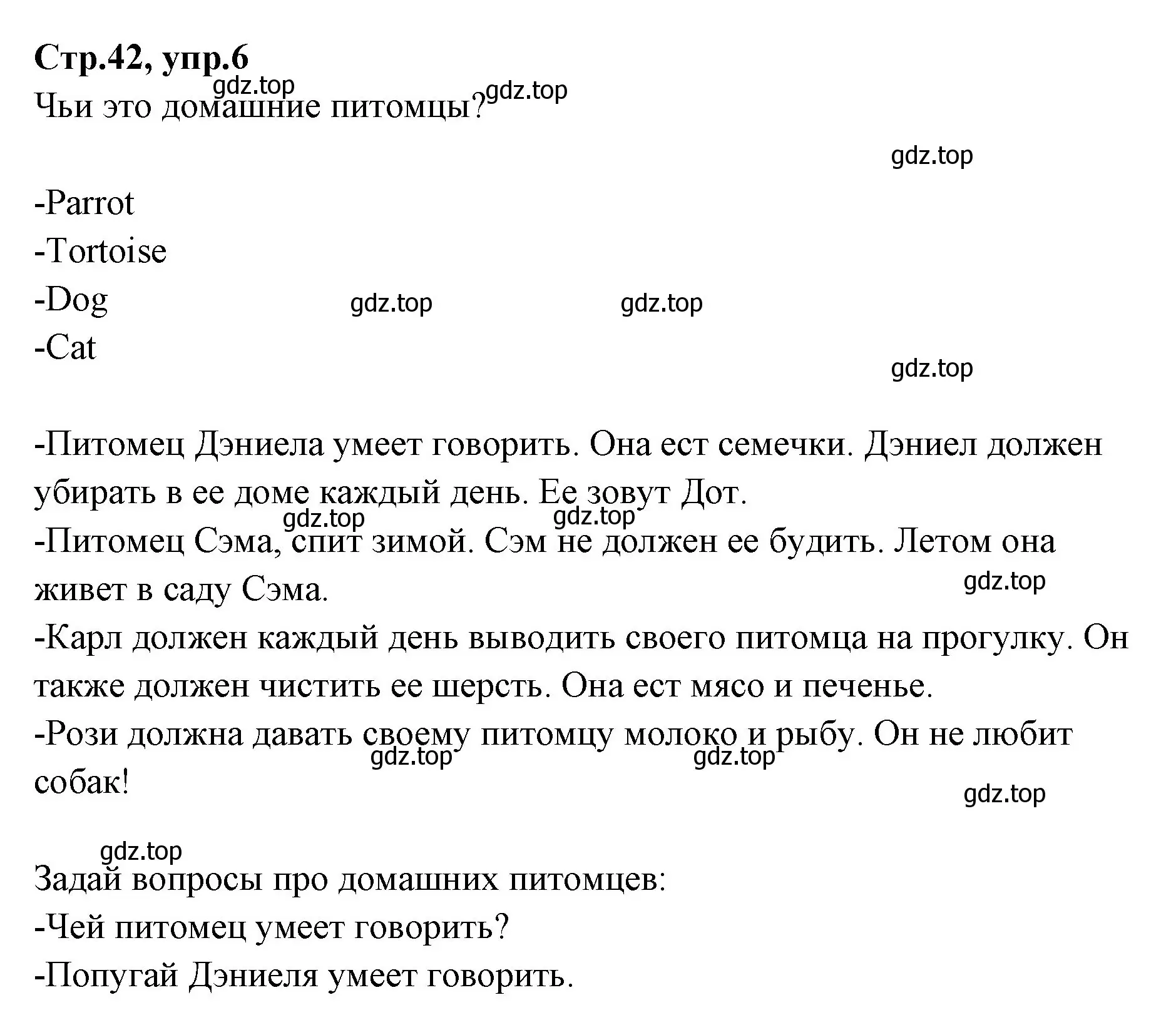 Решение номер 6 (страница 42) гдз по английскому языку 3 класс Вербицкая, Эббс, учебник 2 часть