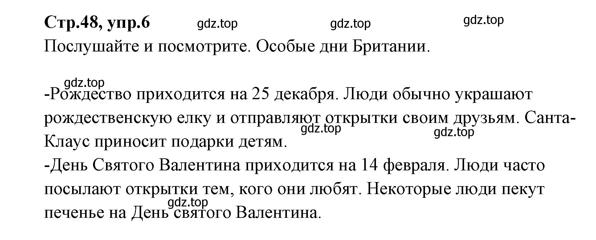 Решение номер 6 (страница 48) гдз по английскому языку 3 класс Вербицкая, Эббс, учебник 2 часть