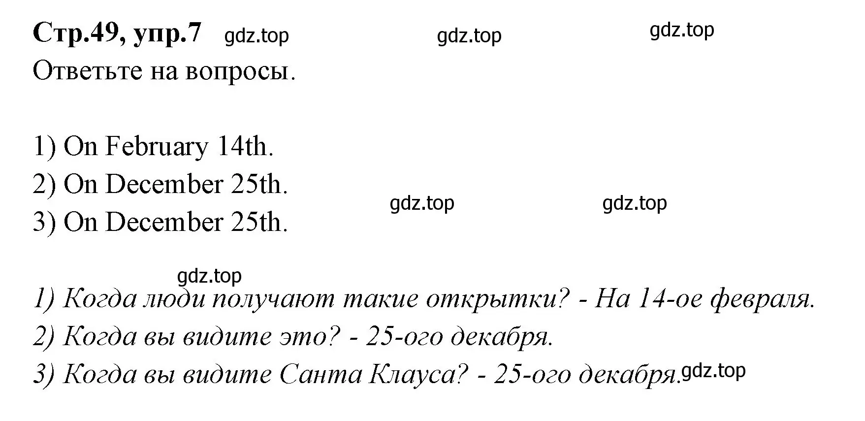 Решение номер 7 (страница 49) гдз по английскому языку 3 класс Вербицкая, Эббс, учебник 2 часть