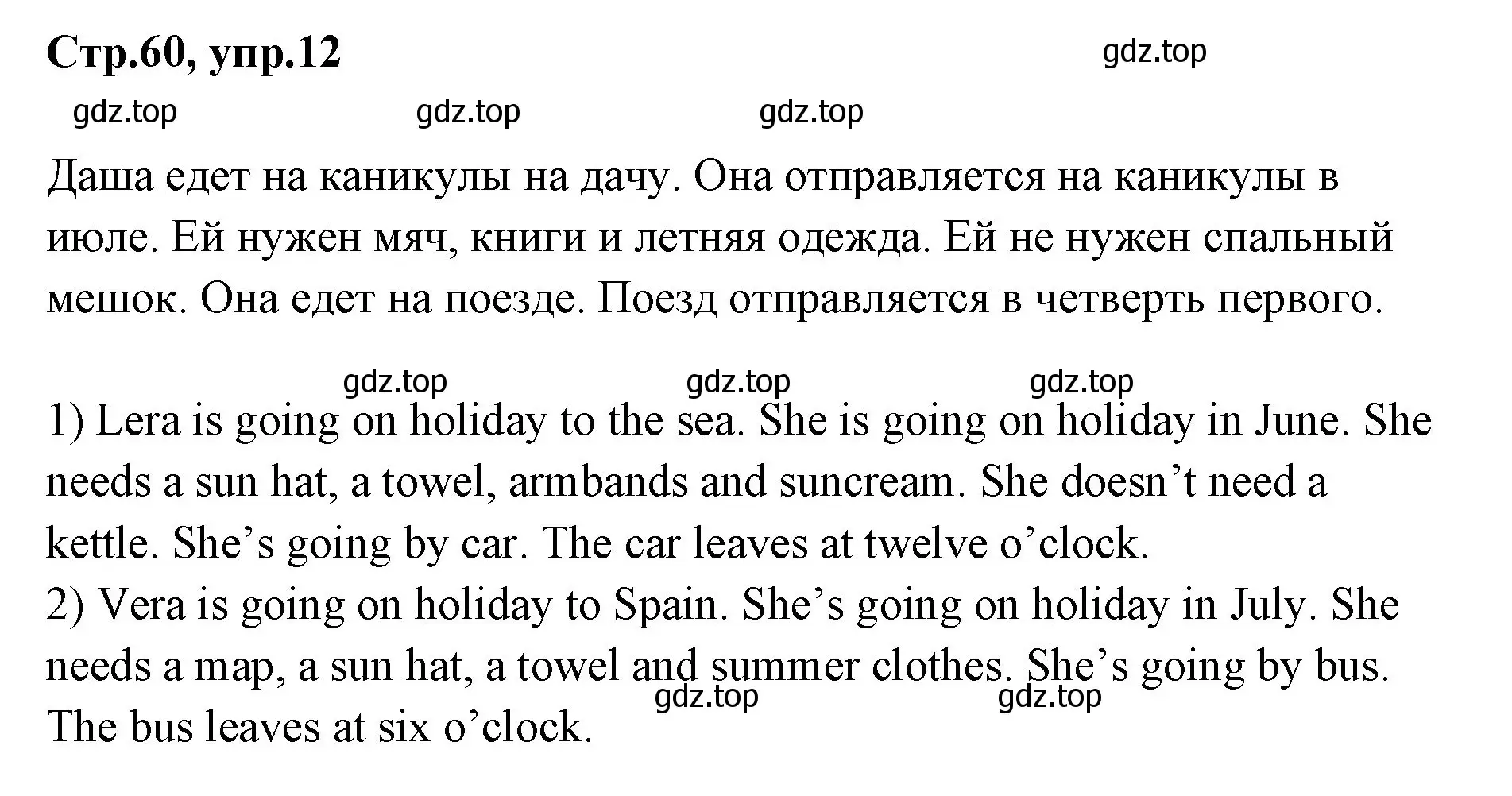 Решение номер 12 (страница 60) гдз по английскому языку 3 класс Вербицкая, Эббс, учебник 2 часть
