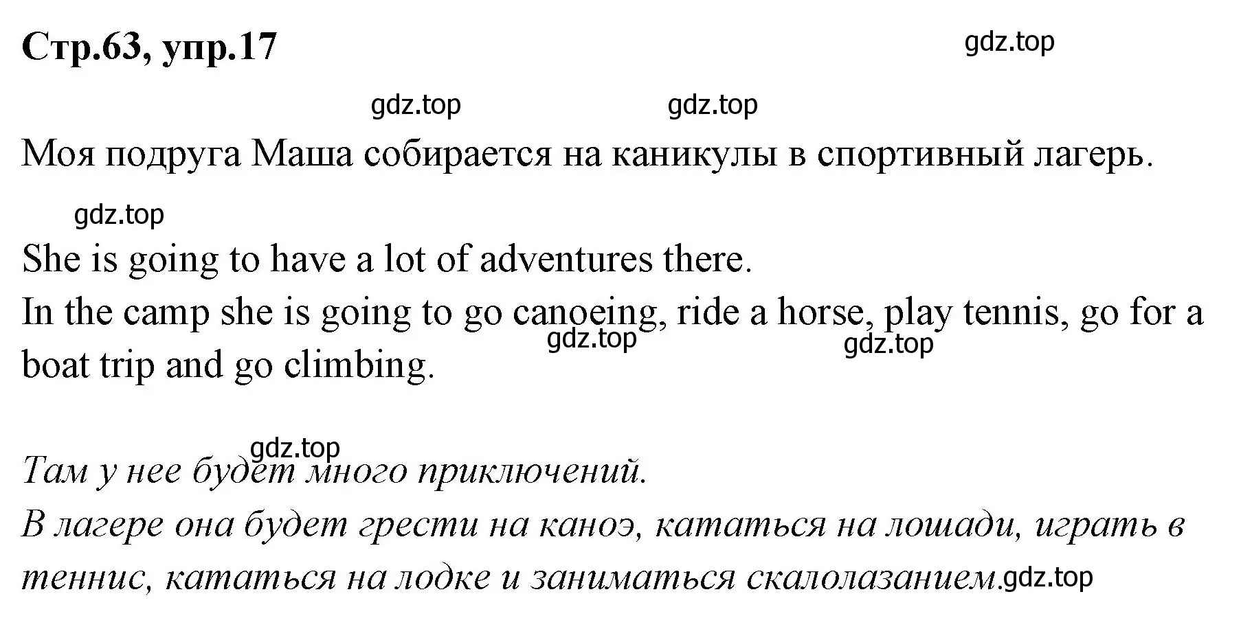 Решение номер 17 (страница 63) гдз по английскому языку 3 класс Вербицкая, Эббс, учебник 2 часть