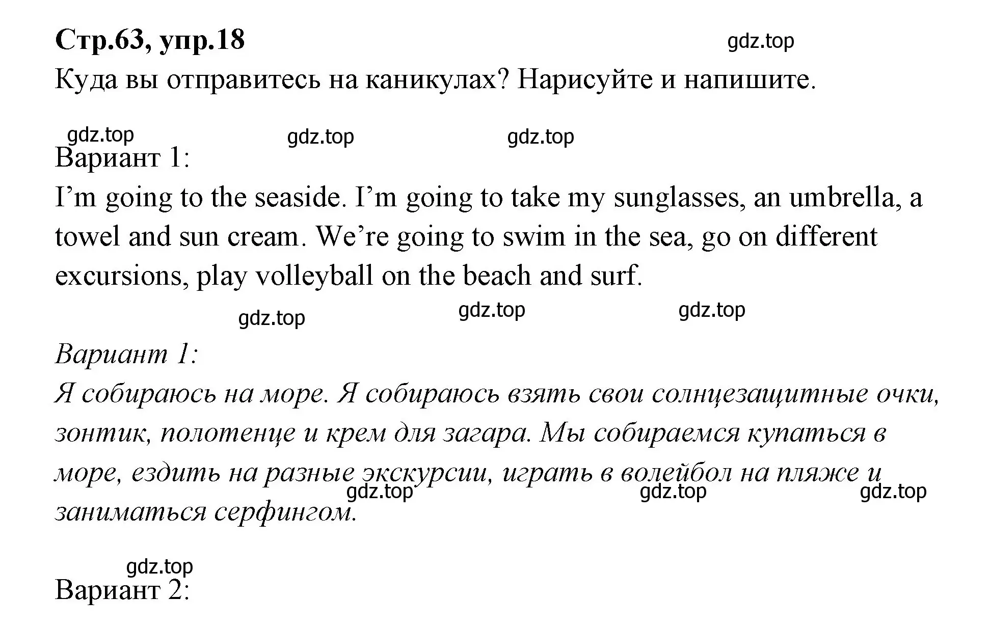 Решение номер 18 (страница 63) гдз по английскому языку 3 класс Вербицкая, Эббс, учебник 2 часть