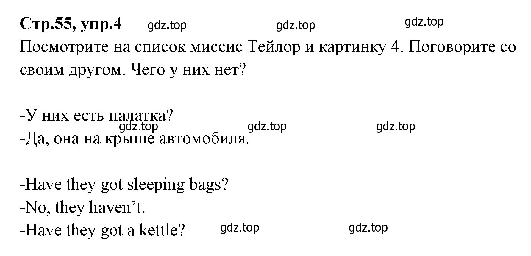 Решение номер 4 (страница 55) гдз по английскому языку 3 класс Вербицкая, Эббс, учебник 2 часть