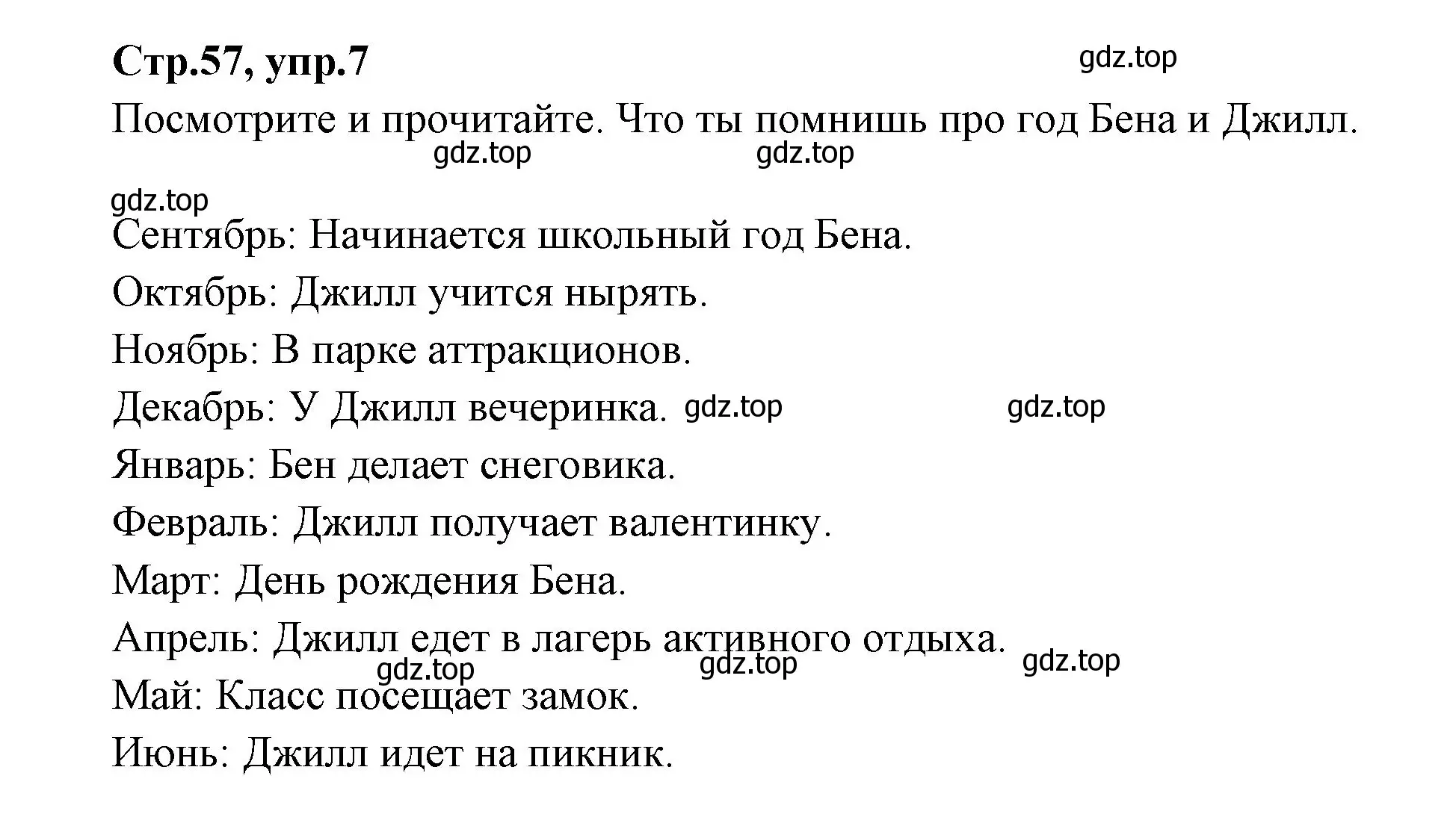 Решение номер 7 (страница 57) гдз по английскому языку 3 класс Вербицкая, Эббс, учебник 2 часть