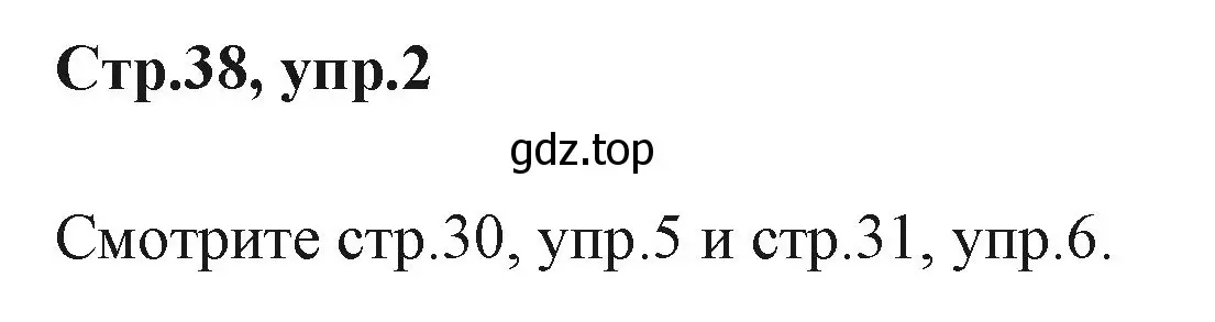 Решение номер 2 (страница 39) гдз по английскому языку 3 класс Вербицкая, Эббс, учебник 1 часть