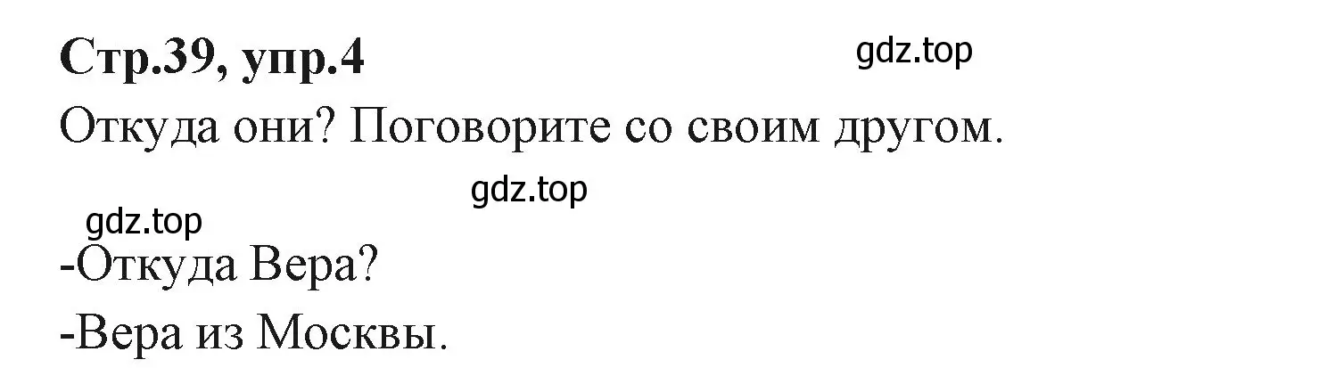 Решение номер 4 (страница 39) гдз по английскому языку 3 класс Вербицкая, Эббс, учебник 1 часть