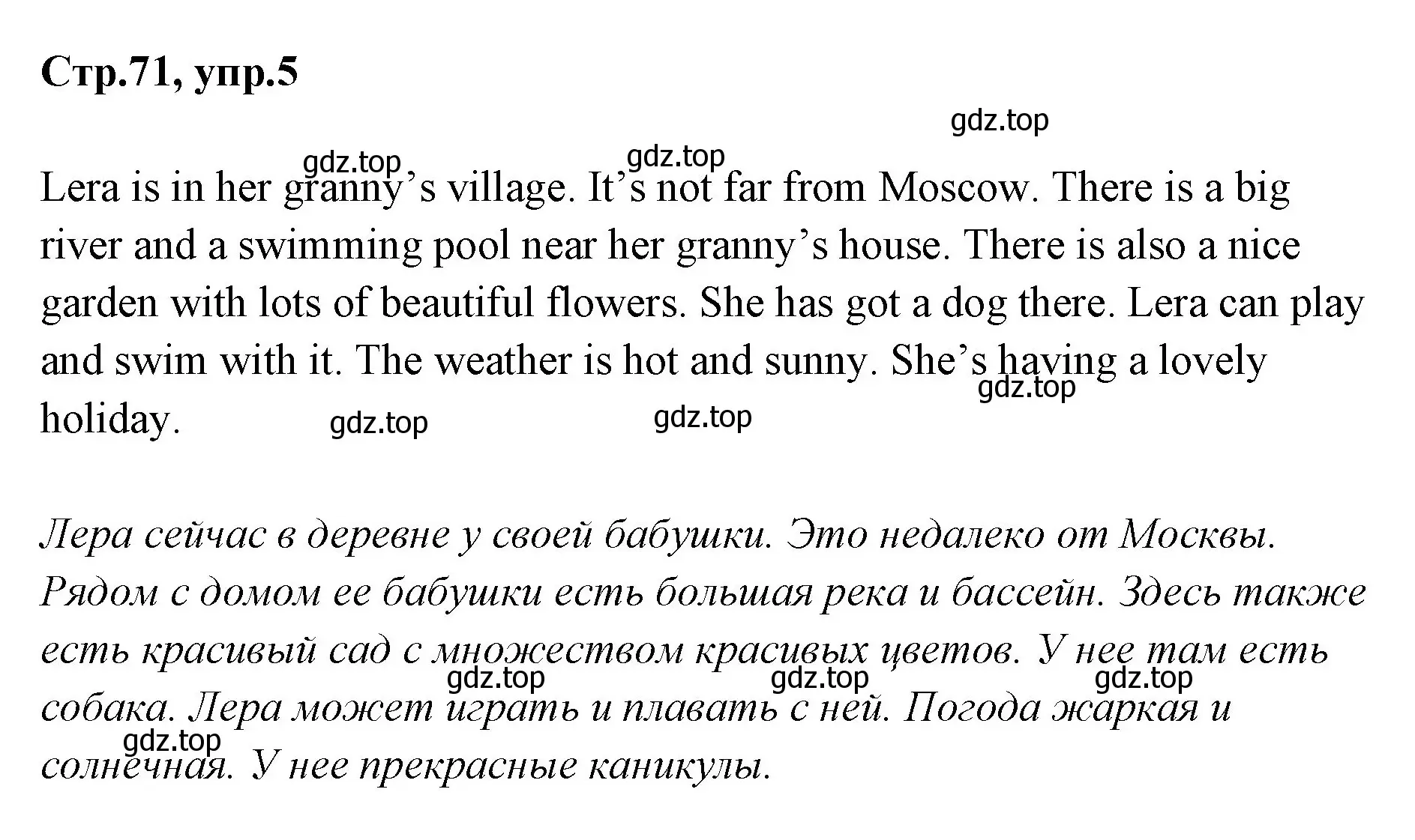 Решение номер 5 (страница 71) гдз по английскому языку 3 класс Вербицкая, Эббс, учебник 1 часть