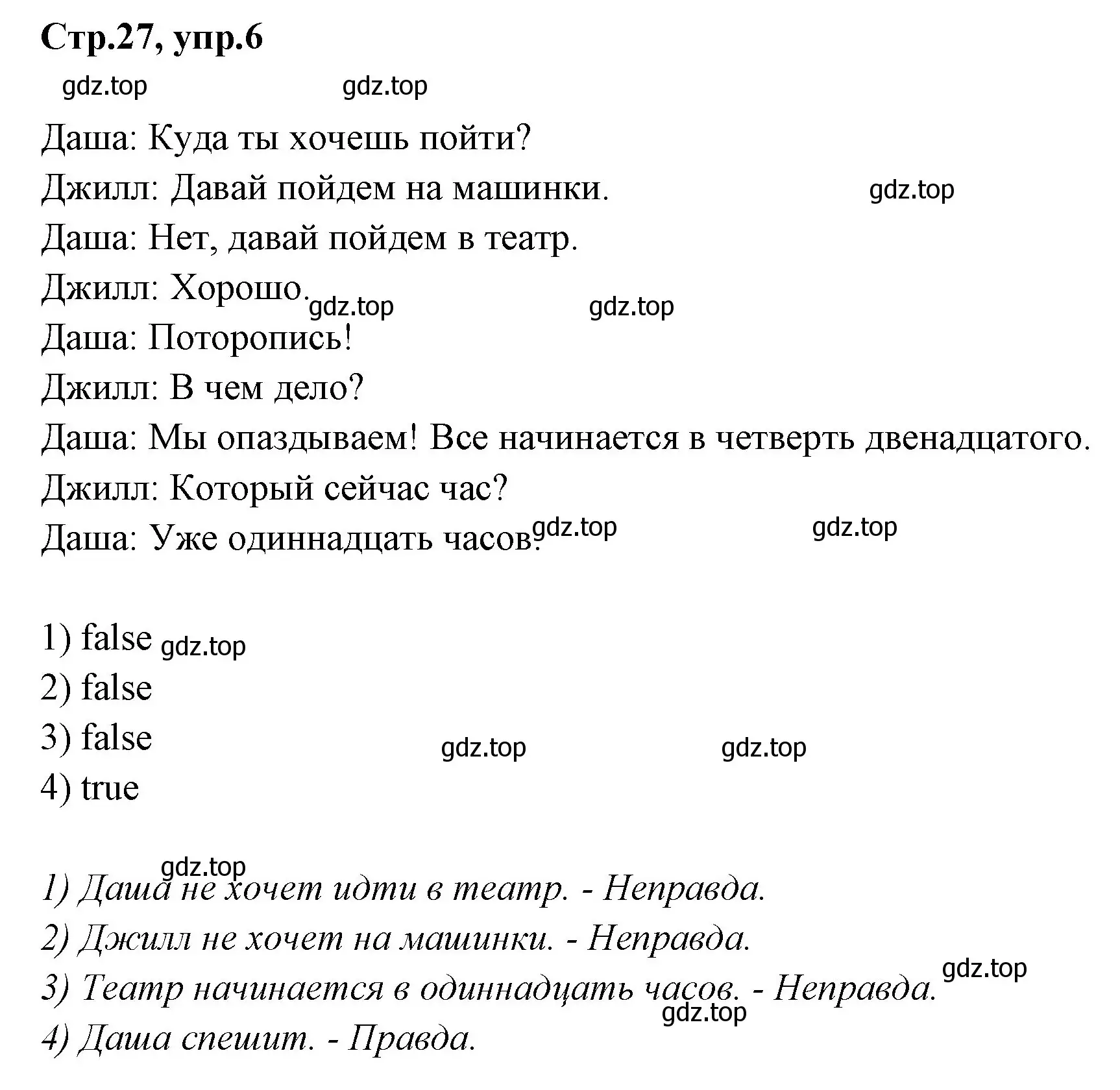 Решение номер 6 (страница 27) гдз по английскому языку 3 класс Вербицкая, Эббс, учебник 2 часть