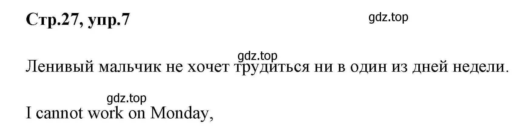 Решение номер 7 (страница 27) гдз по английскому языку 3 класс Вербицкая, Эббс, учебник 2 часть