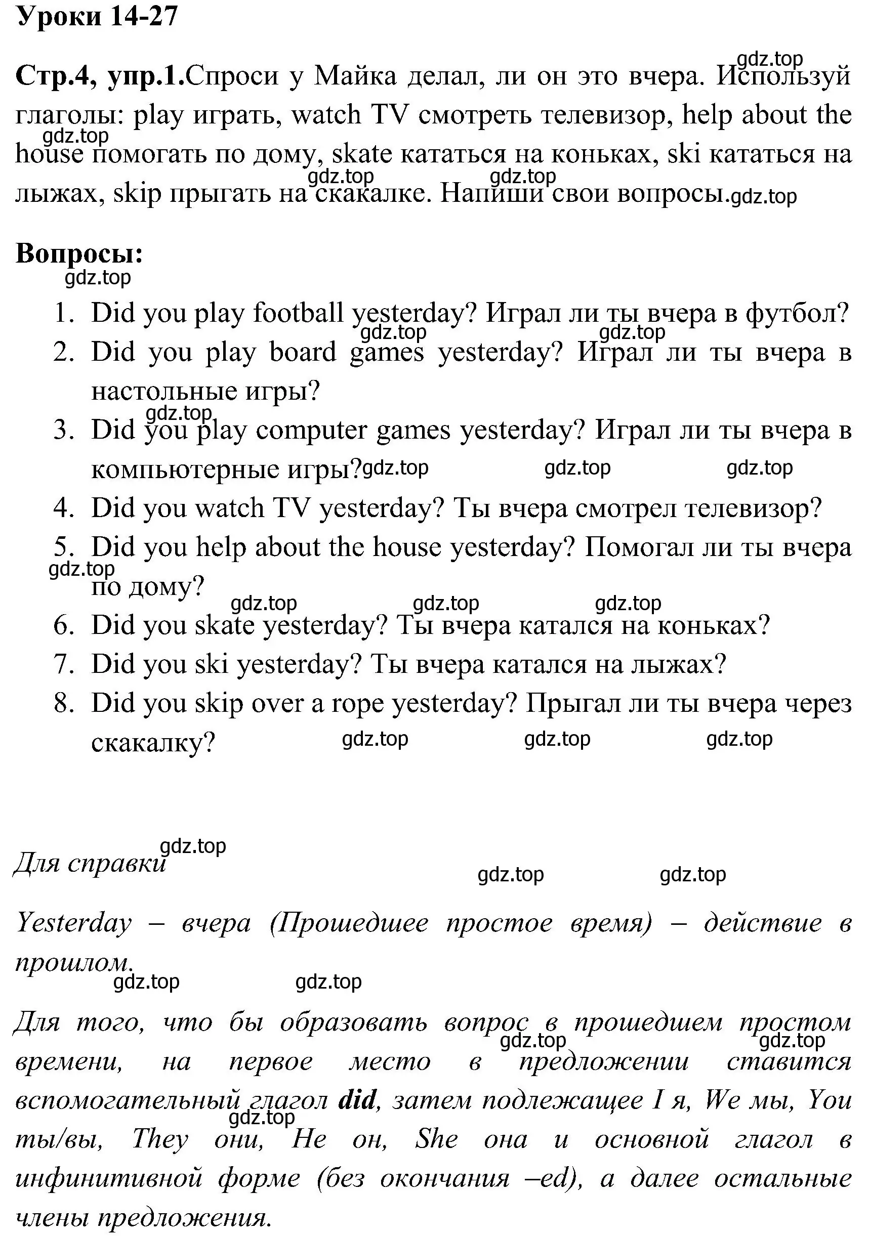 Решение номер 1 (страница 4) гдз по английскому языку 3 класс Верещагина, Притыкина, рабочая тетрадь