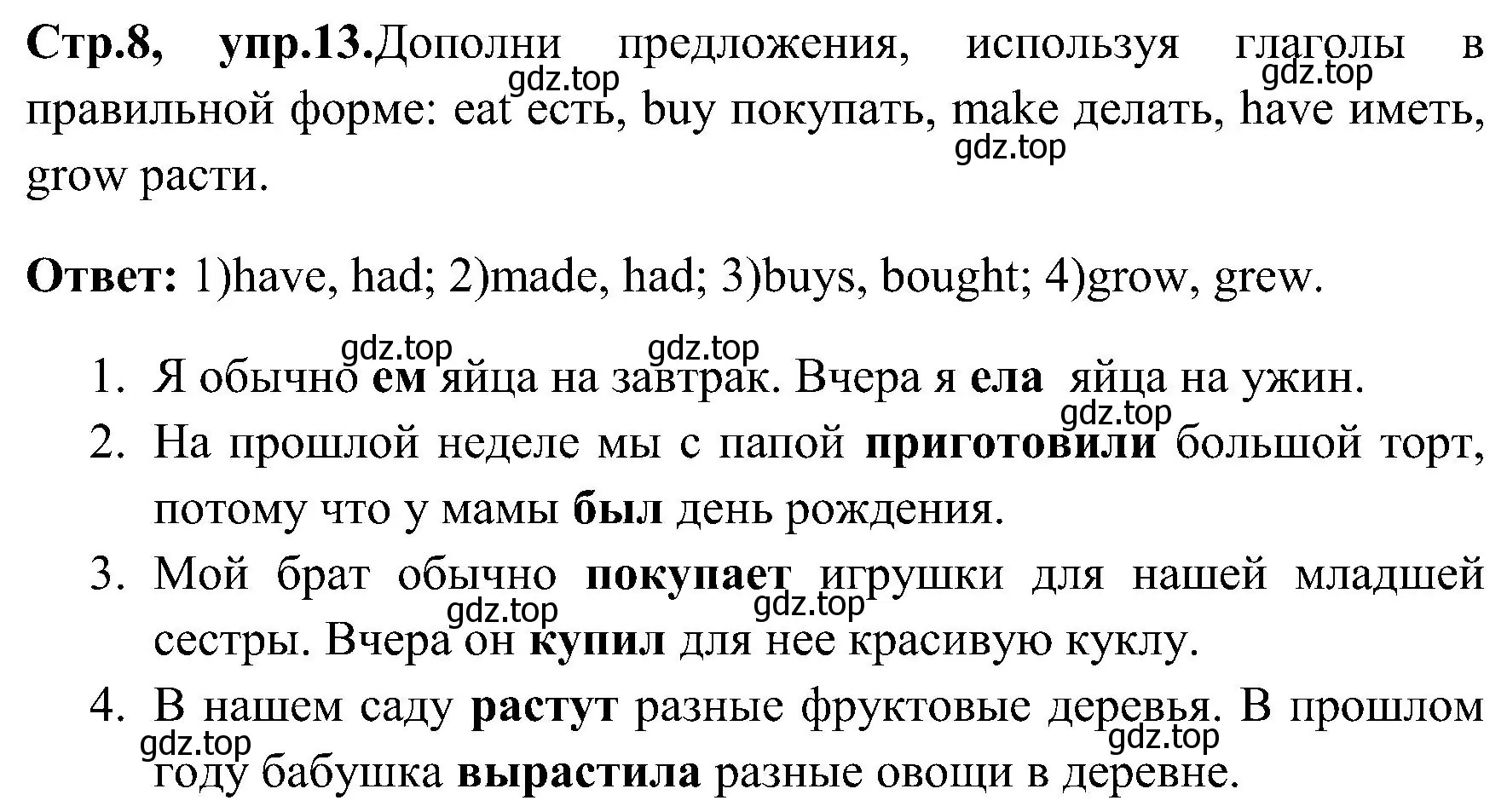 Решение номер 13 (страница 8) гдз по английскому языку 3 класс Верещагина, Притыкина, рабочая тетрадь