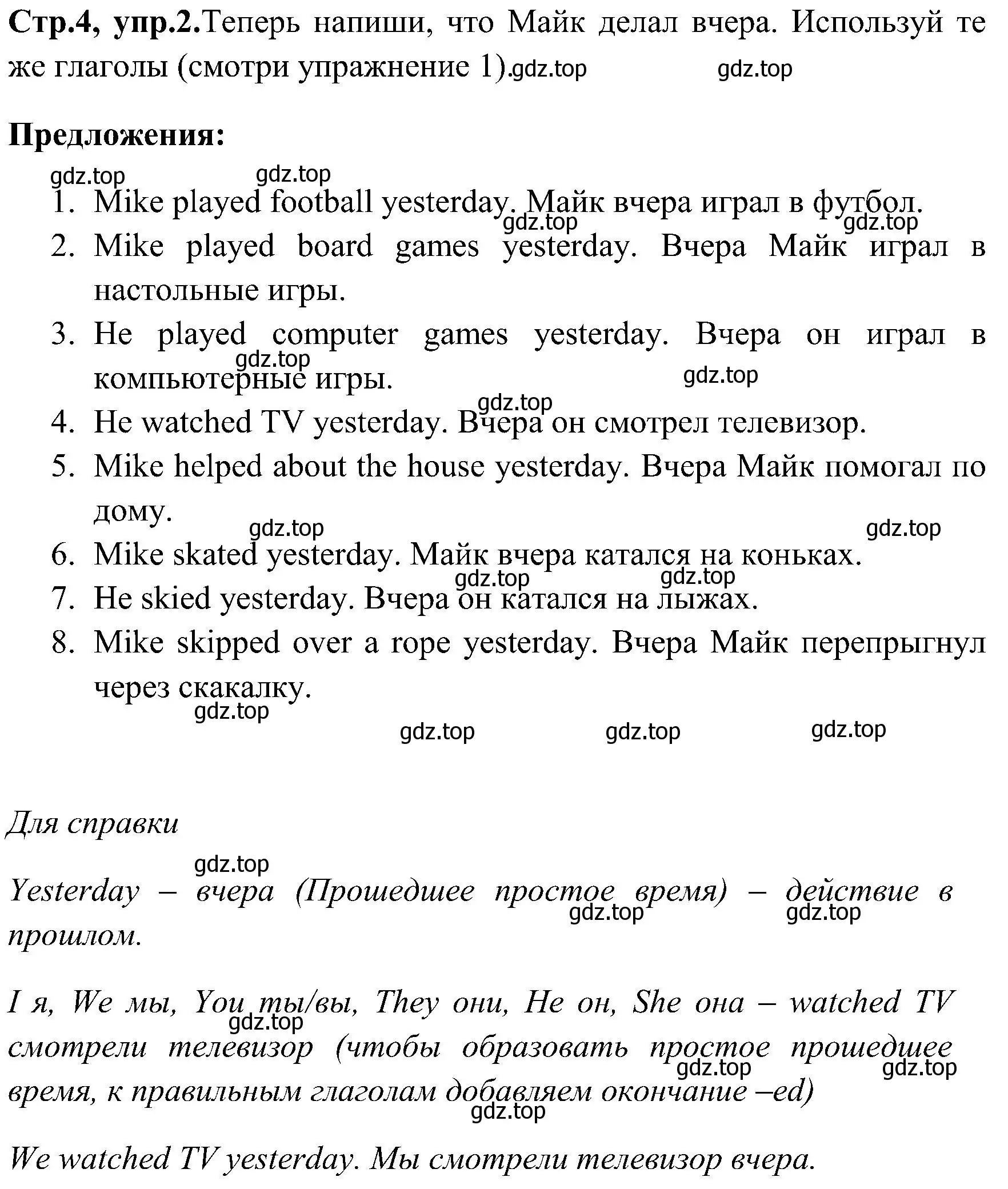 Решение номер 2 (страница 4) гдз по английскому языку 3 класс Верещагина, Притыкина, рабочая тетрадь