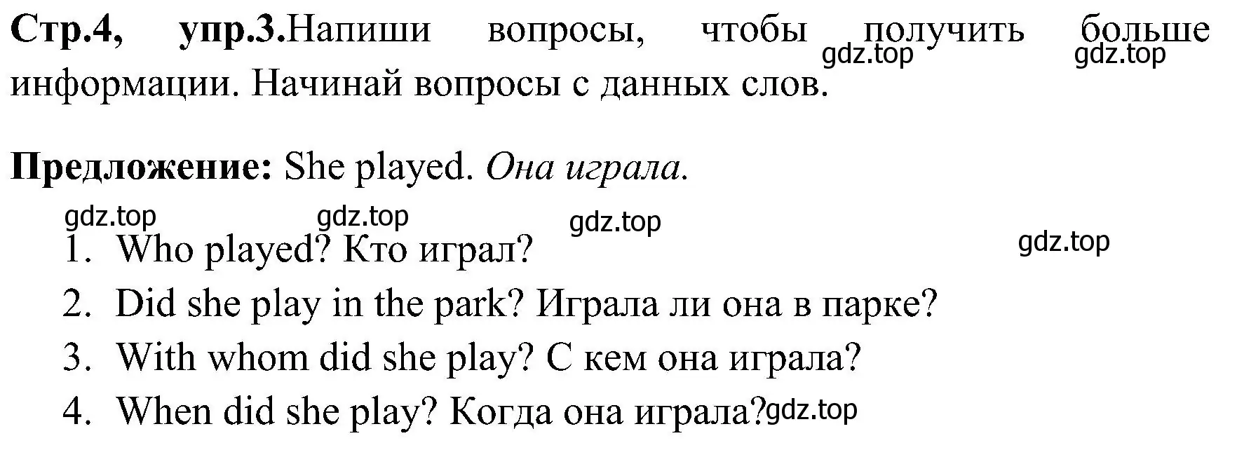 Решение номер 3 (страница 4) гдз по английскому языку 3 класс Верещагина, Притыкина, рабочая тетрадь