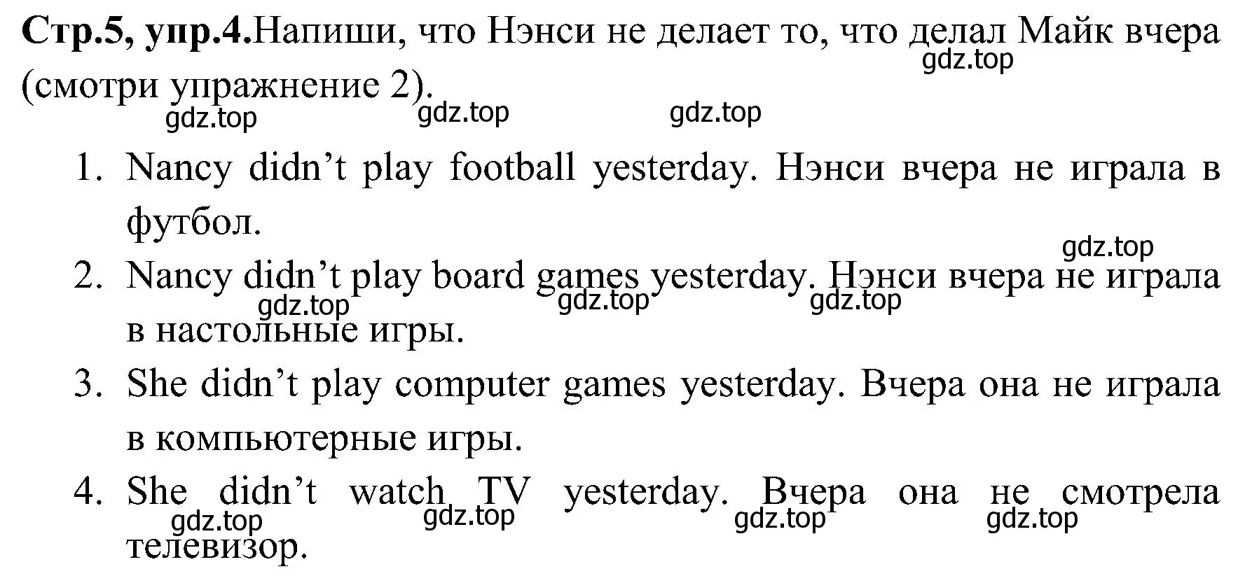 Решение номер 4 (страница 5) гдз по английскому языку 3 класс Верещагина, Притыкина, рабочая тетрадь