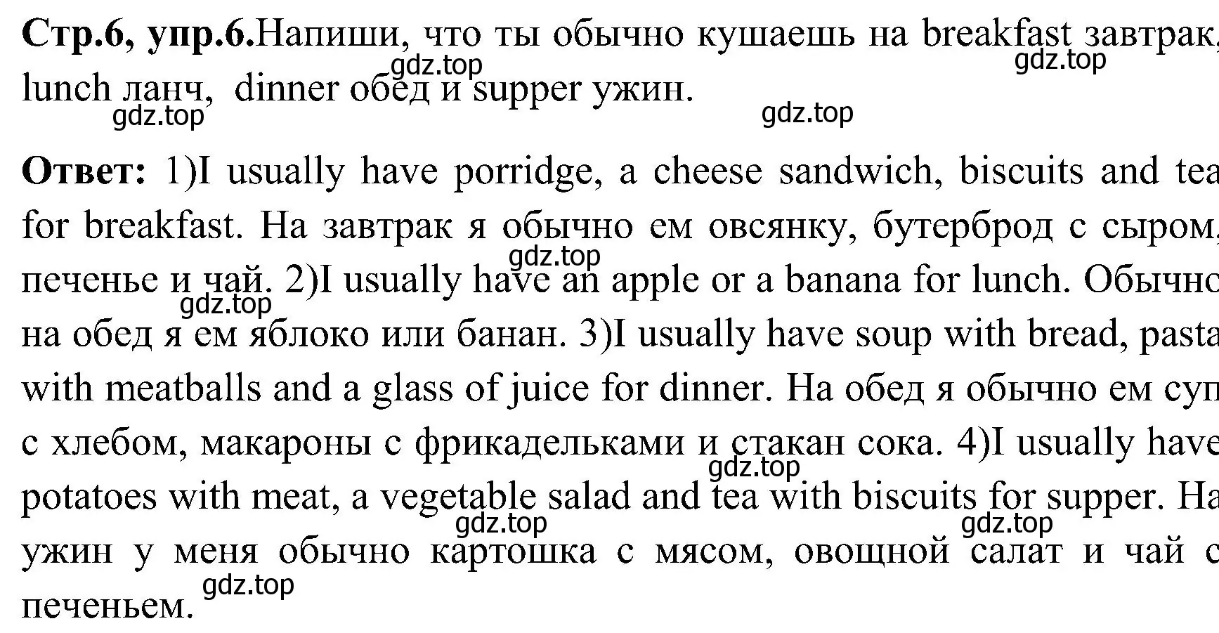 Решение номер 6 (страница 6) гдз по английскому языку 3 класс Верещагина, Притыкина, рабочая тетрадь