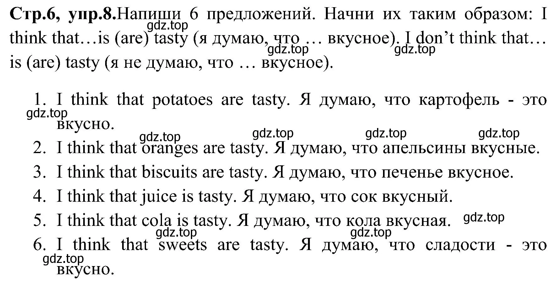 Решение номер 8 (страница 6) гдз по английскому языку 3 класс Верещагина, Притыкина, рабочая тетрадь