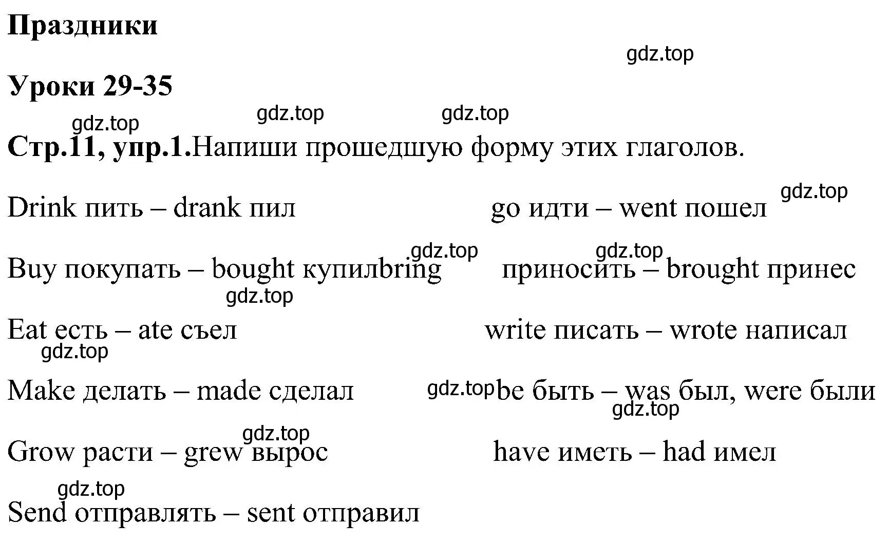 Решение номер 1 (страница 11) гдз по английскому языку 3 класс Верещагина, Притыкина, рабочая тетрадь