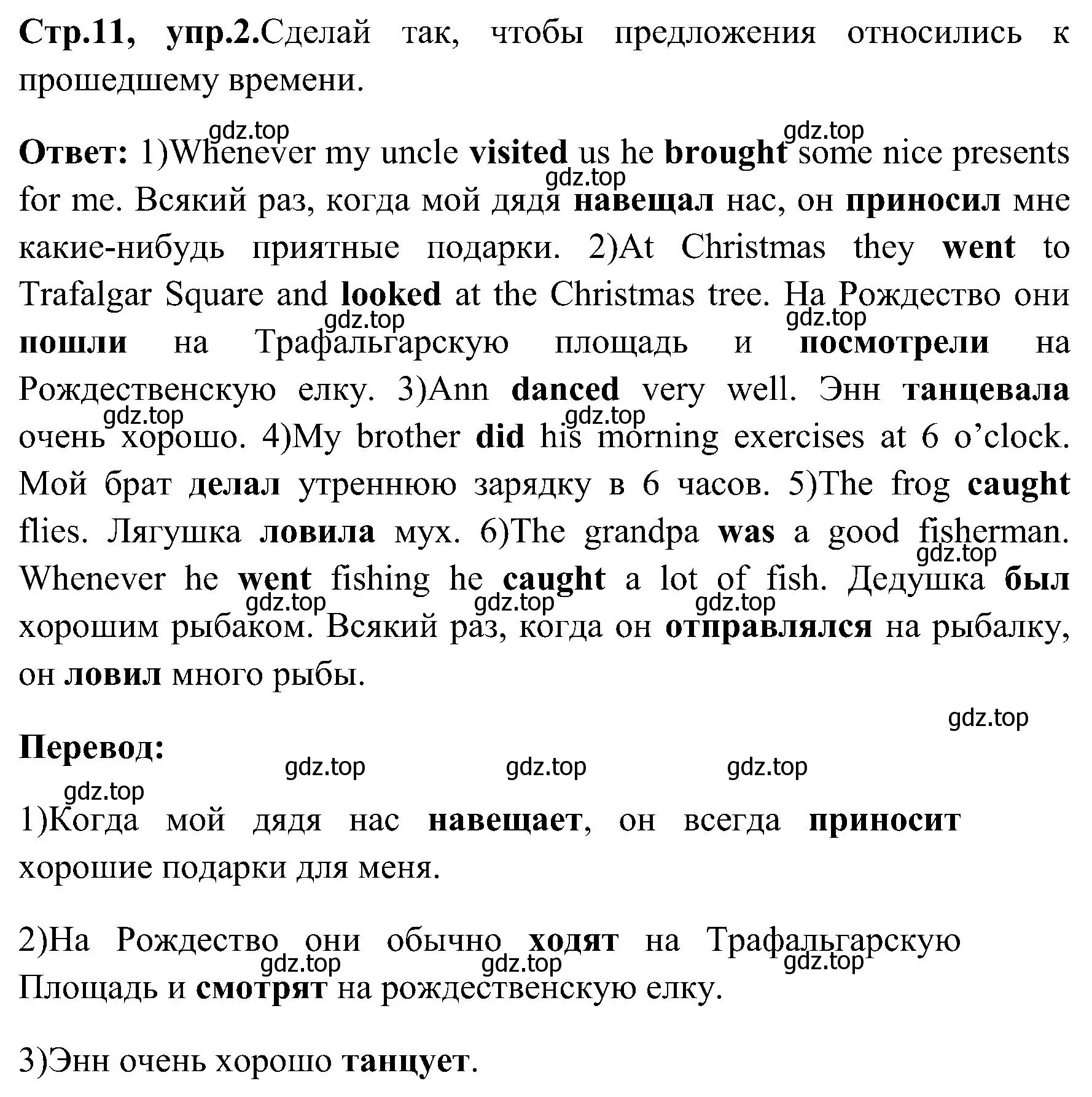 Решение номер 2 (страница 11) гдз по английскому языку 3 класс Верещагина, Притыкина, рабочая тетрадь