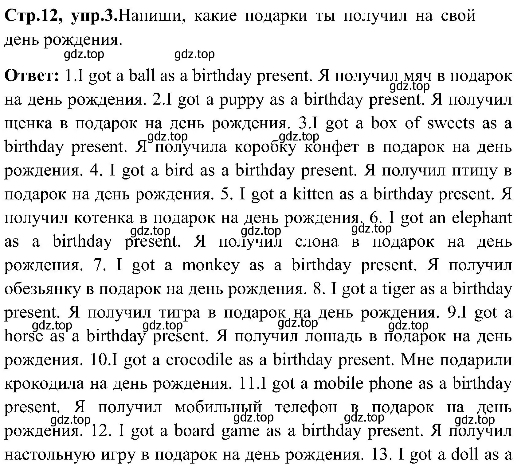 Решение номер 3 (страница 12) гдз по английскому языку 3 класс Верещагина, Притыкина, рабочая тетрадь