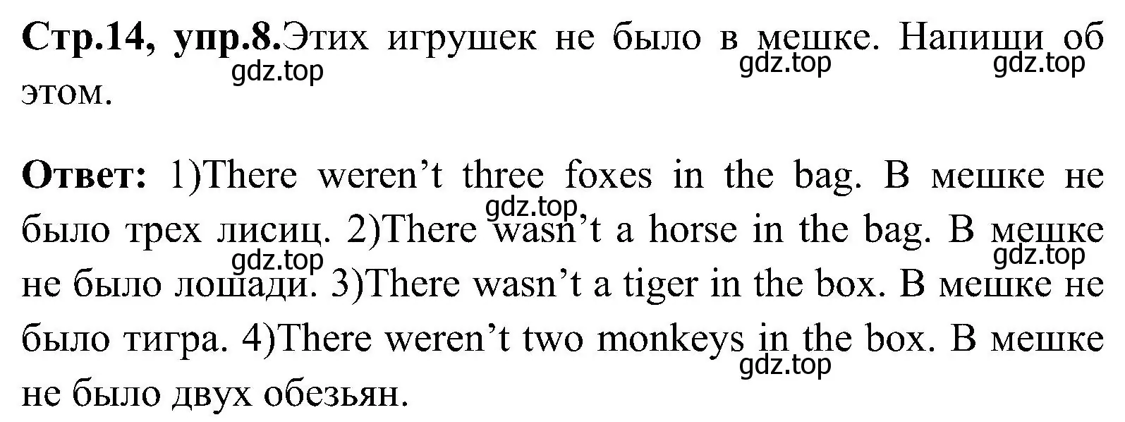 Решение номер 8 (страница 14) гдз по английскому языку 3 класс Верещагина, Притыкина, рабочая тетрадь