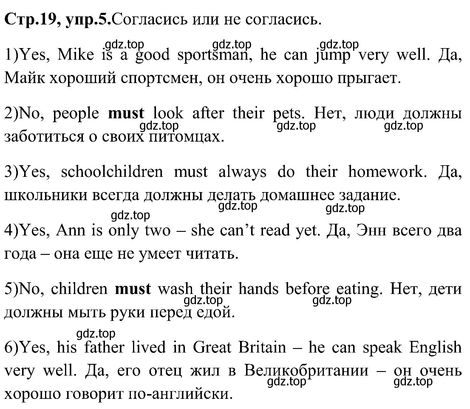 Решение номер 5 (страница 19) гдз по английскому языку 3 класс Верещагина, Притыкина, рабочая тетрадь